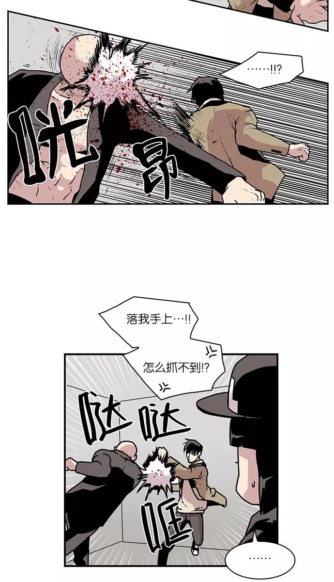 《保护我，死神》[第48话] 前辈的前辈 第10页