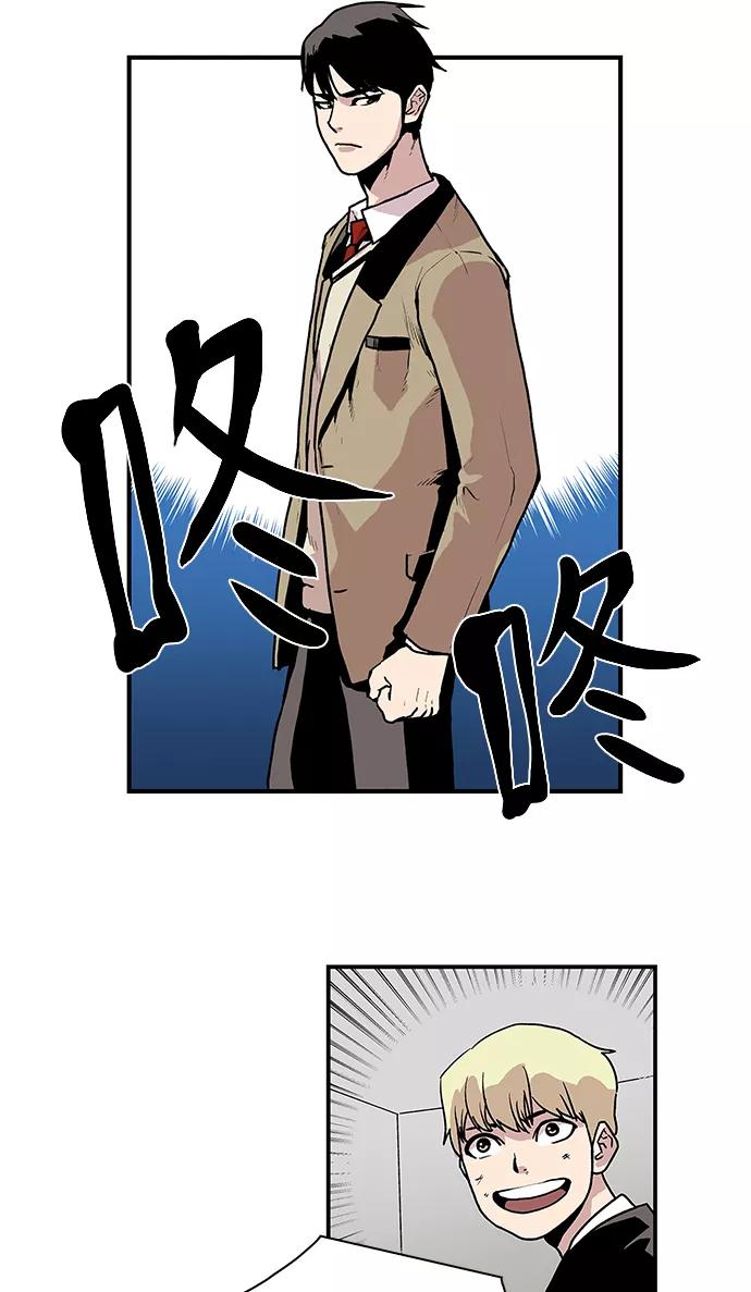 《保护我，死神》[第48话] 前辈的前辈 第4页