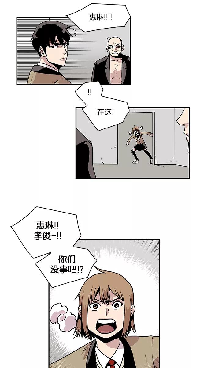 《保护我，死神》[第48话] 前辈的前辈 第22页