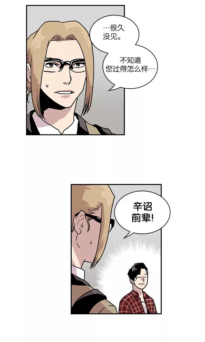 《保护我，死神》[第48话] 前辈的前辈 第36页