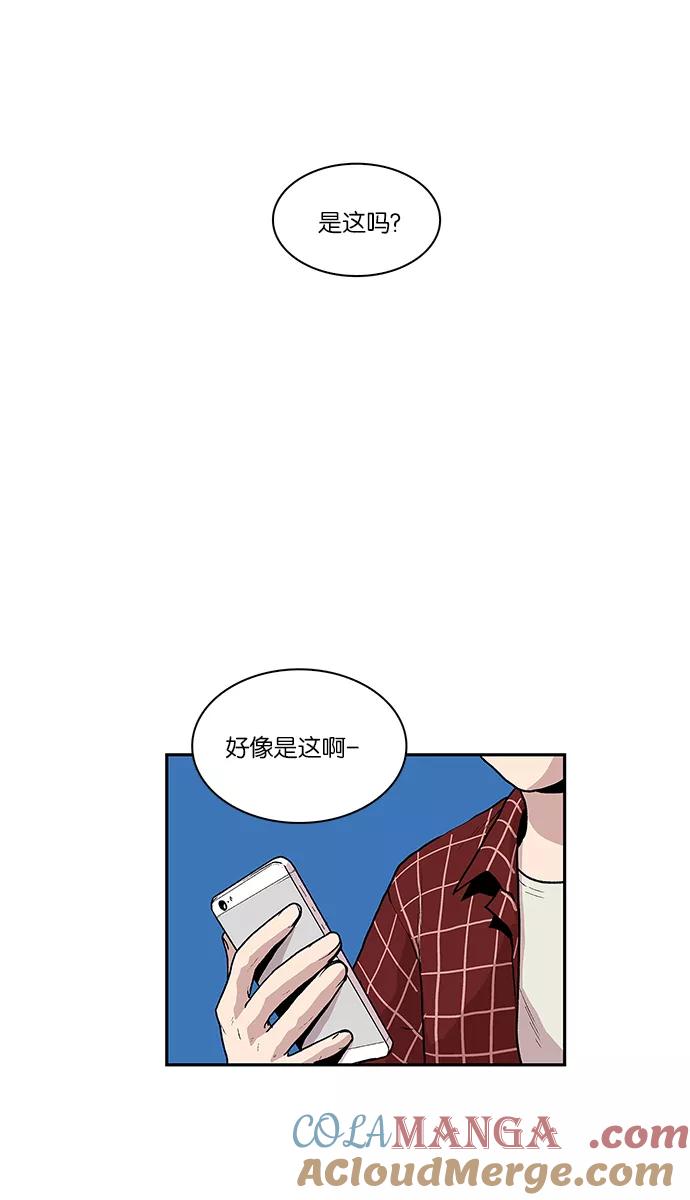 《保护我，死神》[第48话] 前辈的前辈 第29页