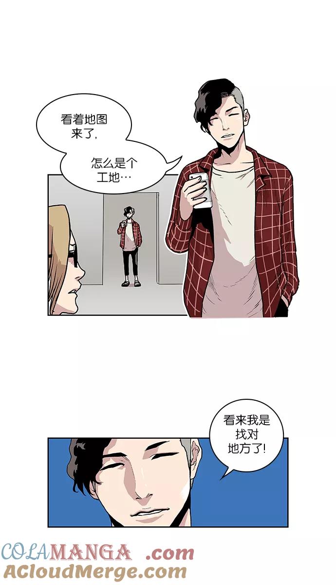 《保护我，死神》[第48话] 前辈的前辈 第31页