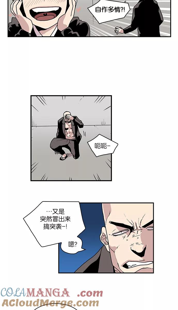 《保护我，死神》[第48话] 前辈的前辈 第7页