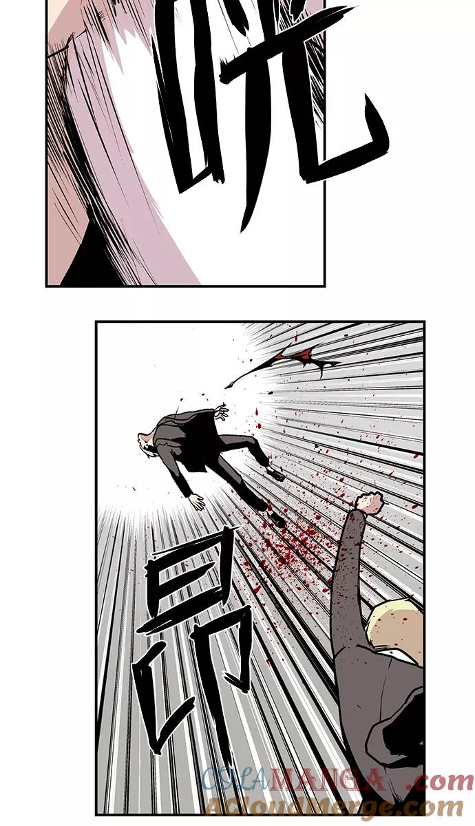 《保护我，死神》[第48话] 前辈的前辈 第17页