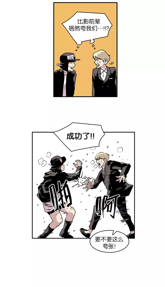 《保护我，死神》[第48话] 前辈的前辈 第26页