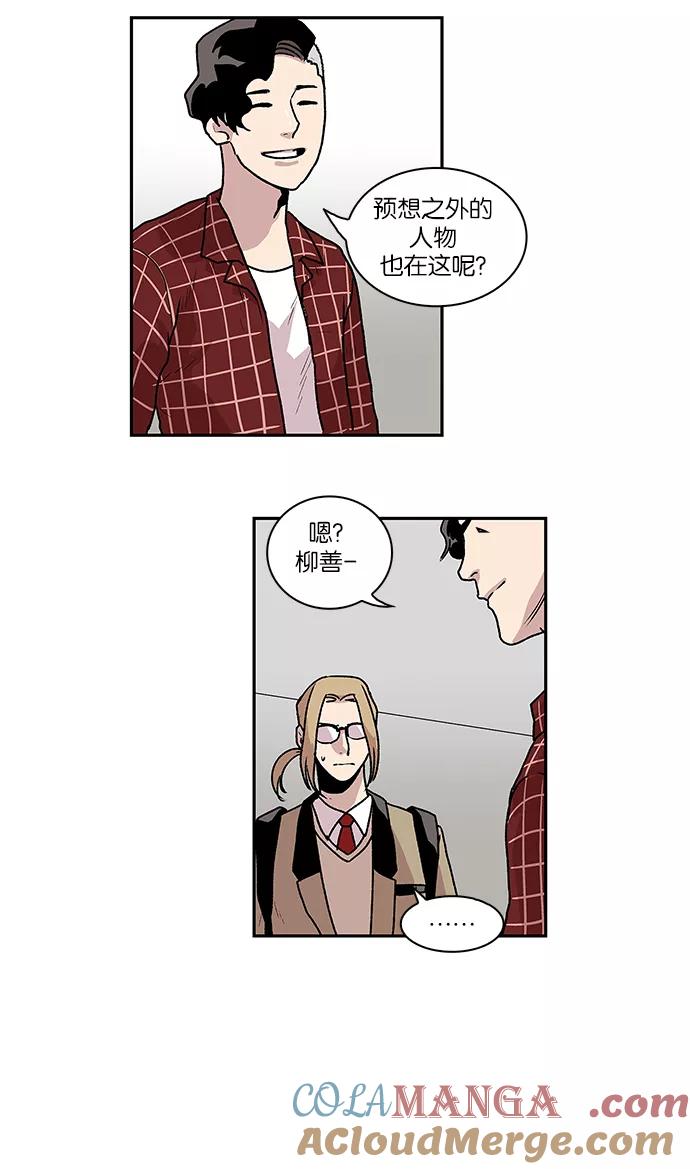 《保护我，死神》[第48话] 前辈的前辈 第35页
