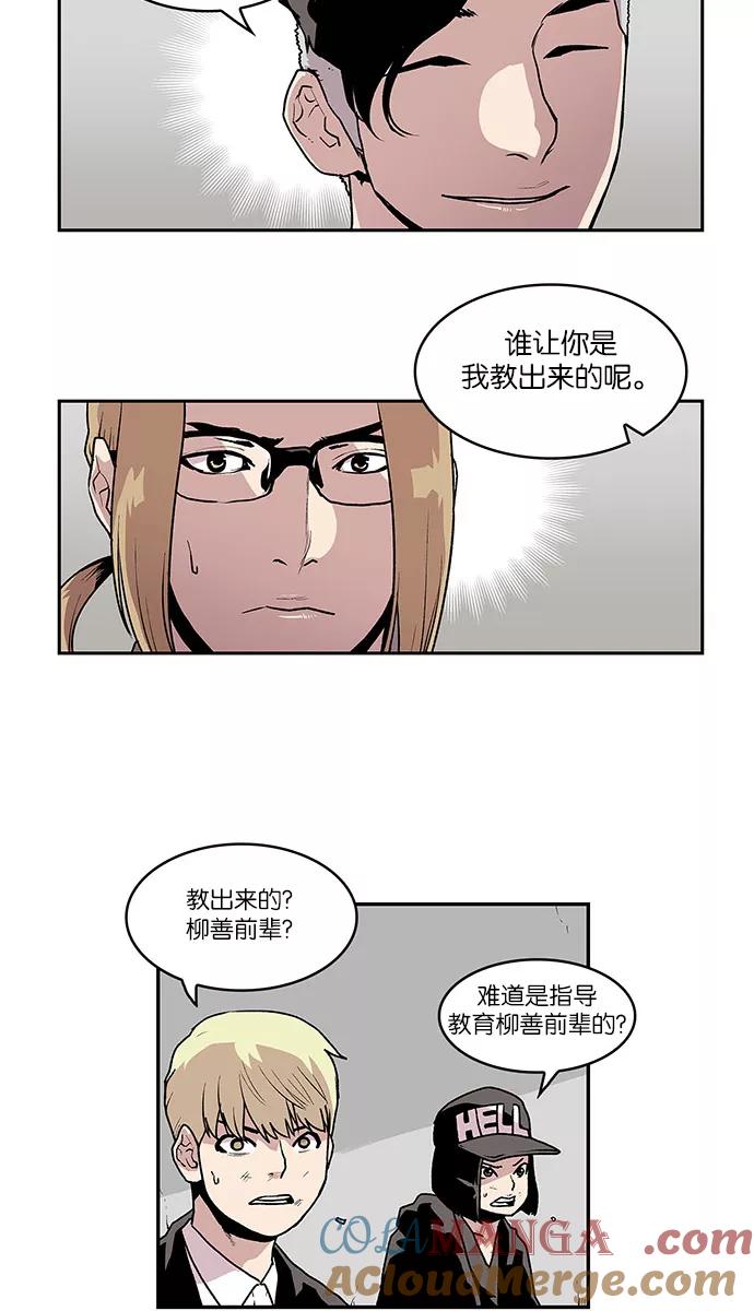 《保护我，死神》[第49话] 辛诏和君兆 第7页