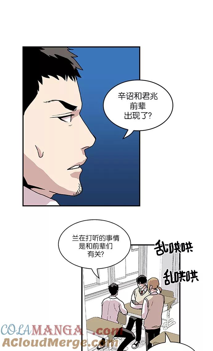 《保护我，死神》[第49话] 辛诏和君兆 第33页