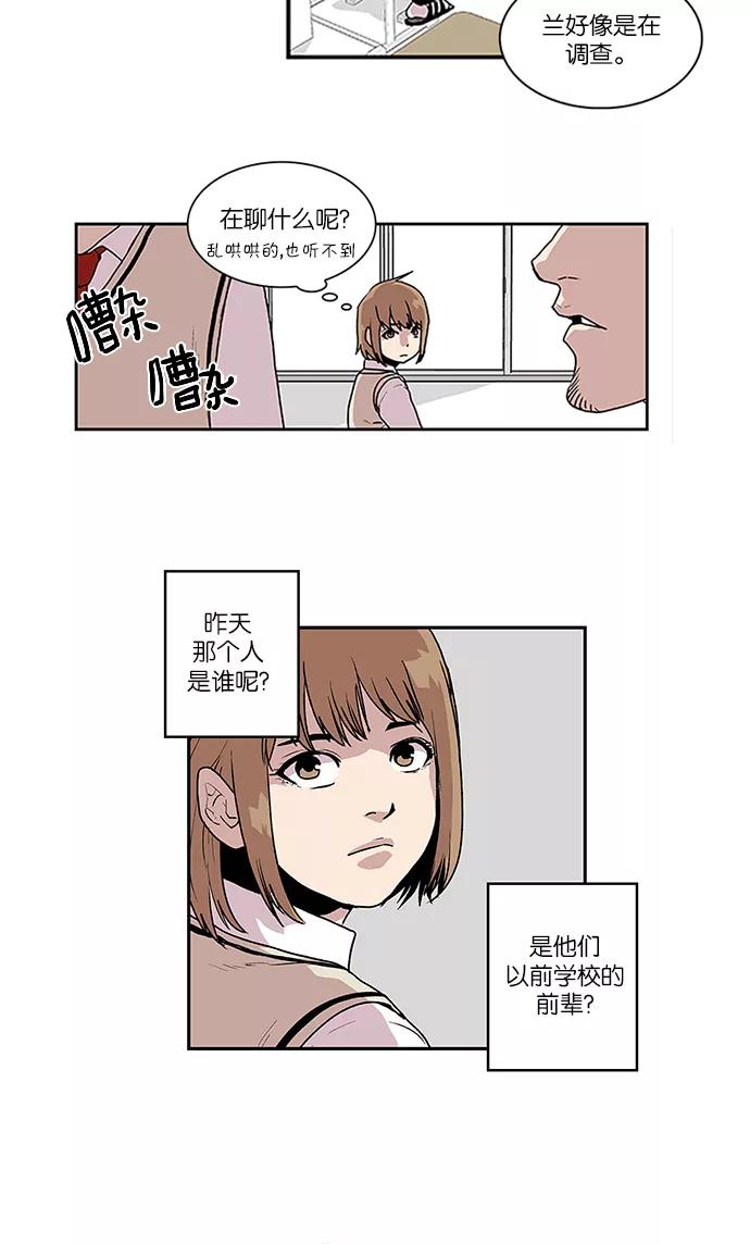 《保护我，死神》[第49话] 辛诏和君兆 第34页