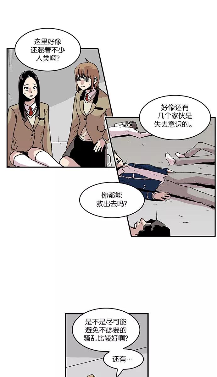 《保护我，死神》[第49话] 辛诏和君兆 第20页