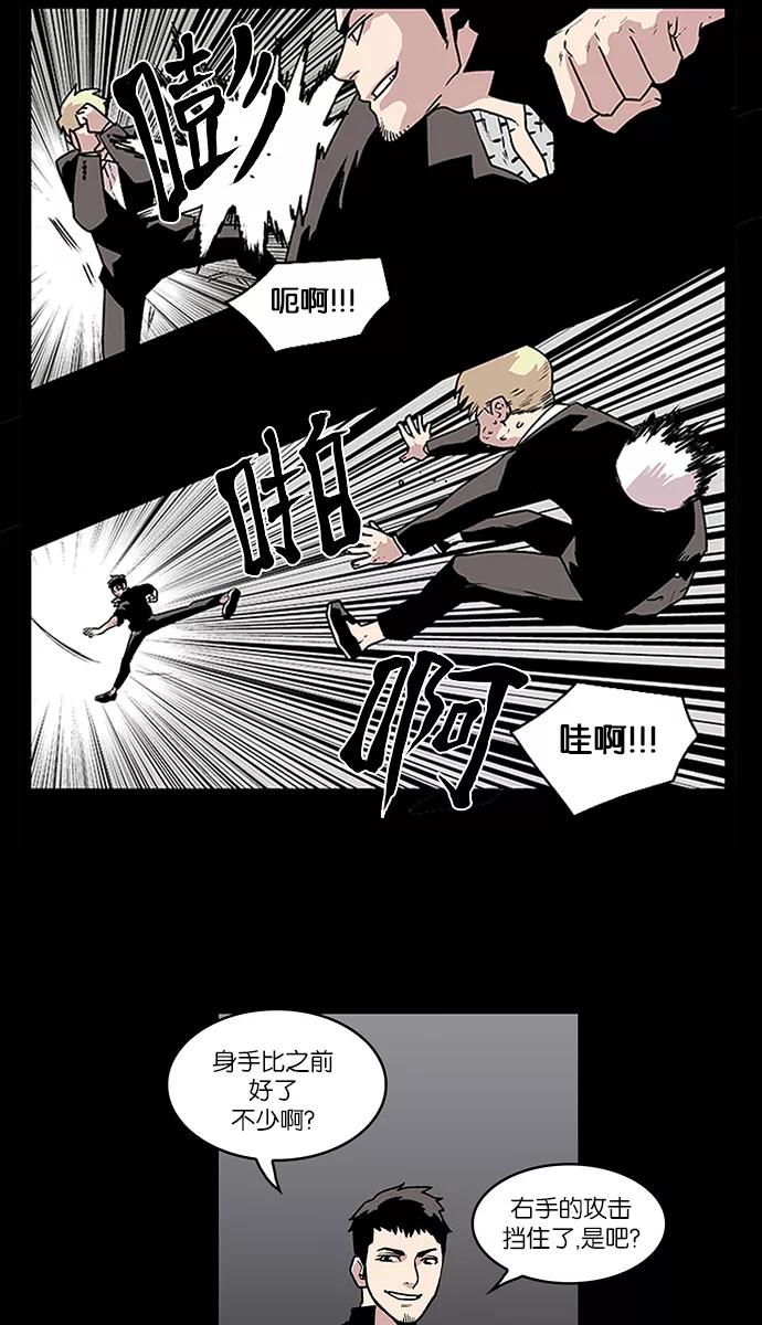 《保护我，死神》[第49话] 辛诏和君兆 第12页