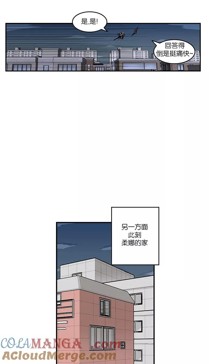 《保护我，死神》[第49话] 辛诏和君兆 第29页
