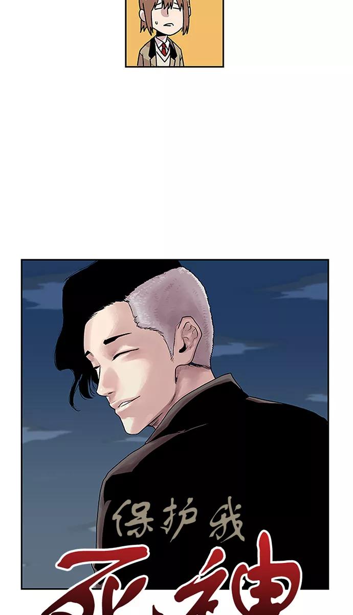 《保护我，死神》[第49话] 辛诏和君兆 第2页