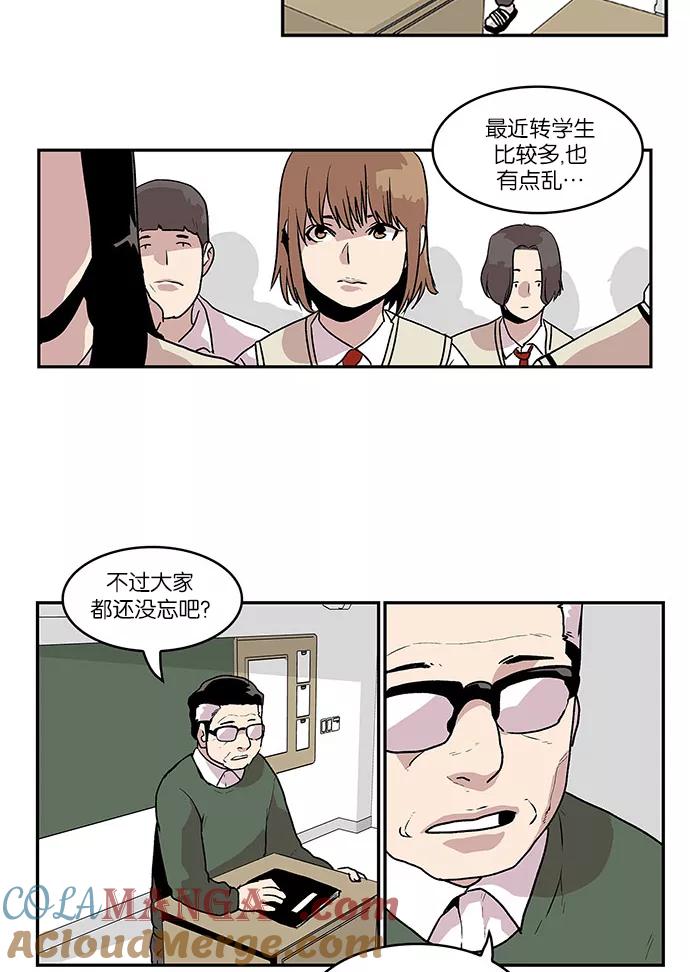 《保护我，死神》[第49话] 辛诏和君兆 第37页