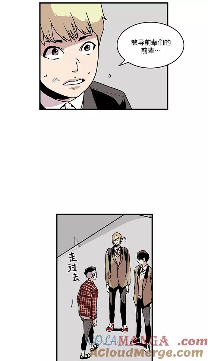《保护我，死神》[第49话] 辛诏和君兆 第17页