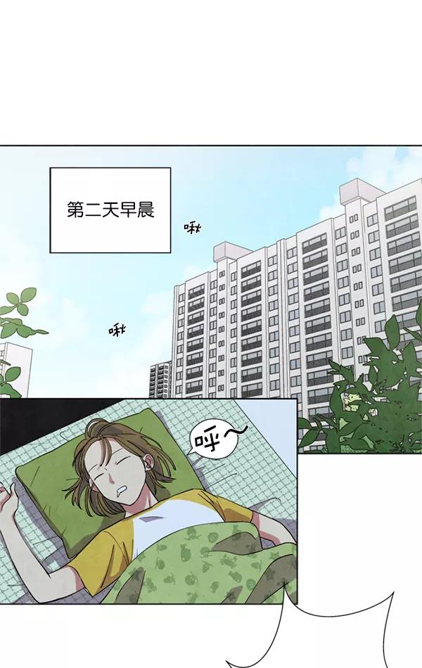 《狼与小红帽》第5话 第23页