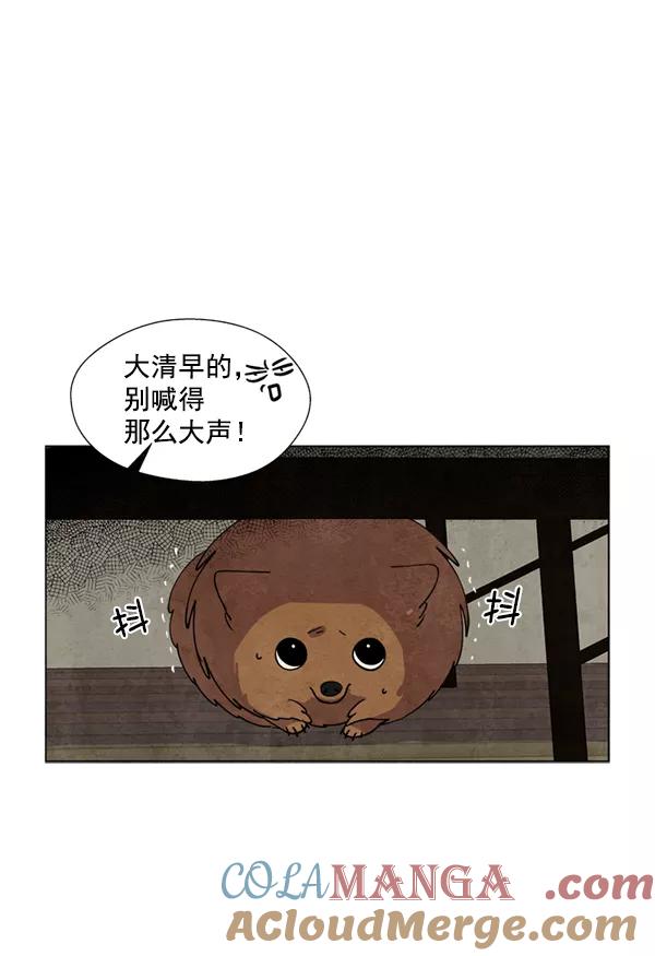 《狼与小红帽》第5话 第49页