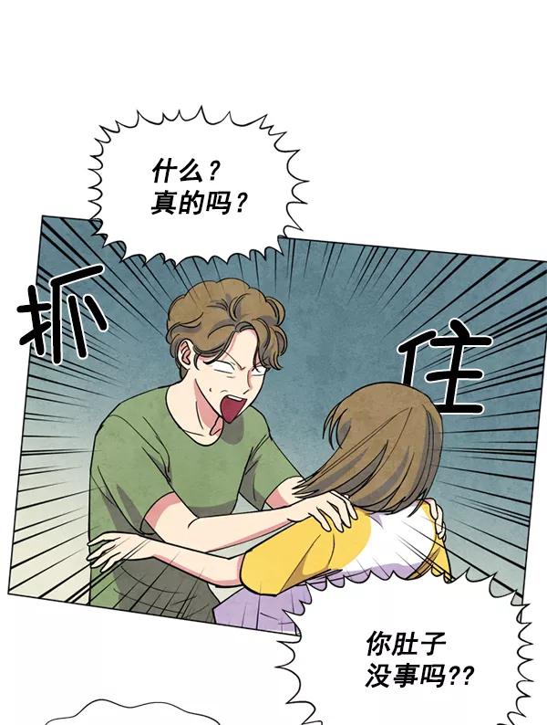 《狼与小红帽》第5话 第33页