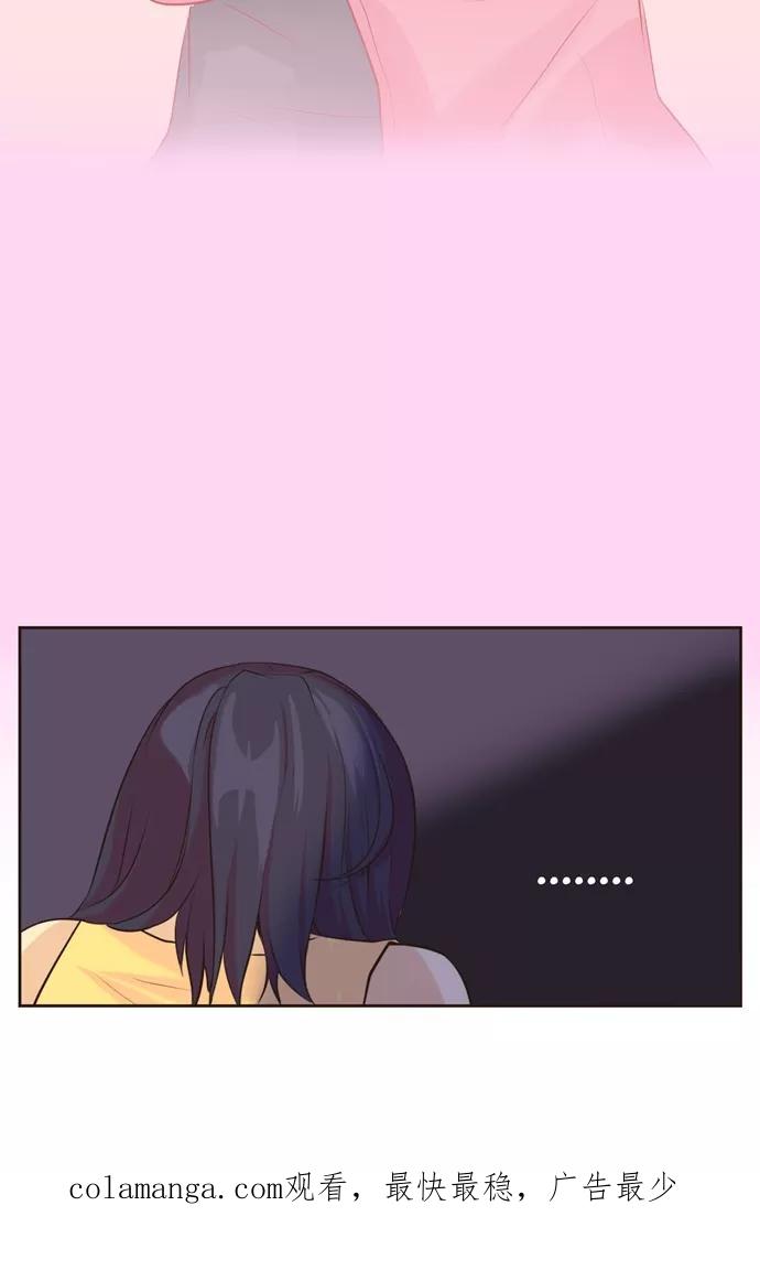 《满分男友》[第4话] 胡思乱想 第26页