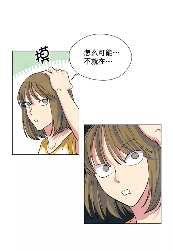 《狼与小红帽》第5话 第38页