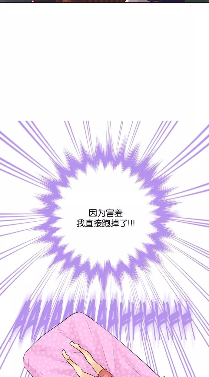 《满分男友》[第4话] 胡思乱想 第20页