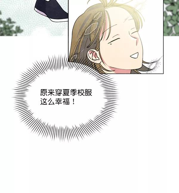 《狼与小红帽》第5话 第53页