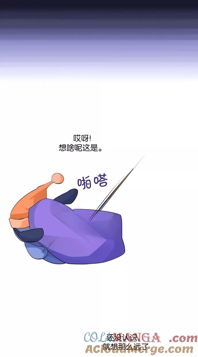 《满分男友》[第4话] 胡思乱想 第13页