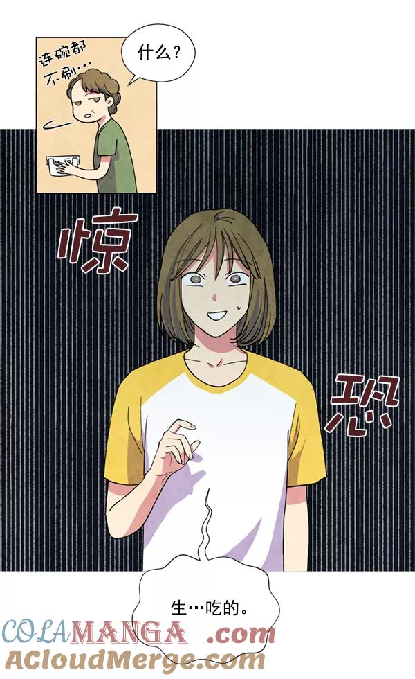 《狼与小红帽》第5话 第31页