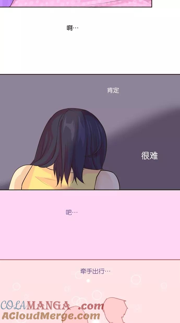 《满分男友》[第4话] 胡思乱想 第23页