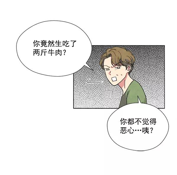 《狼与小红帽》第5话 第36页