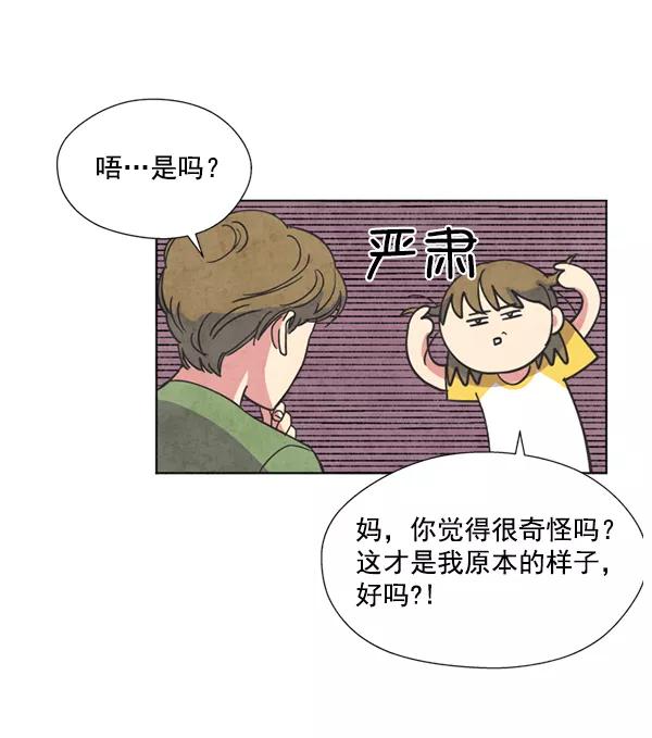 《狼与小红帽》第5话 第45页