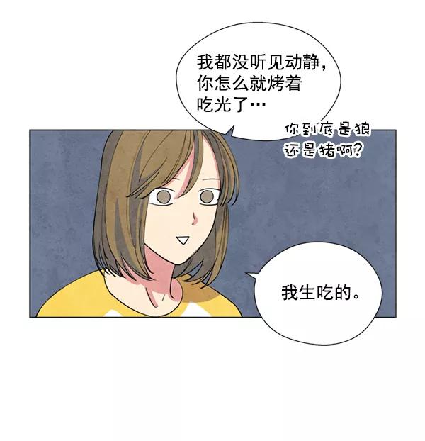 《狼与小红帽》第5话 第30页