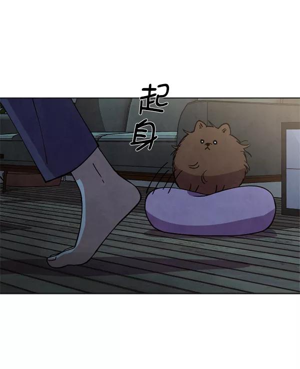 《狼与小红帽》第5话 第9页