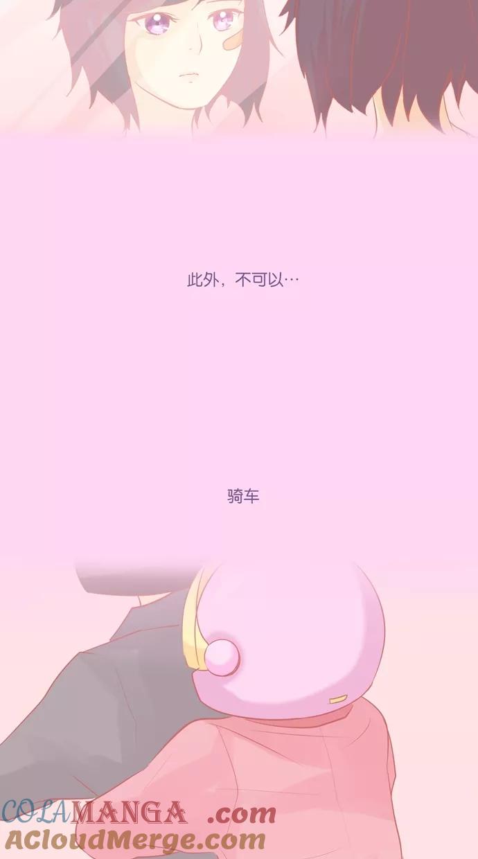 《满分男友》[第4话] 胡思乱想 第25页