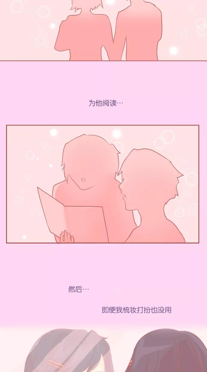 《满分男友》[第4话] 胡思乱想 第24页