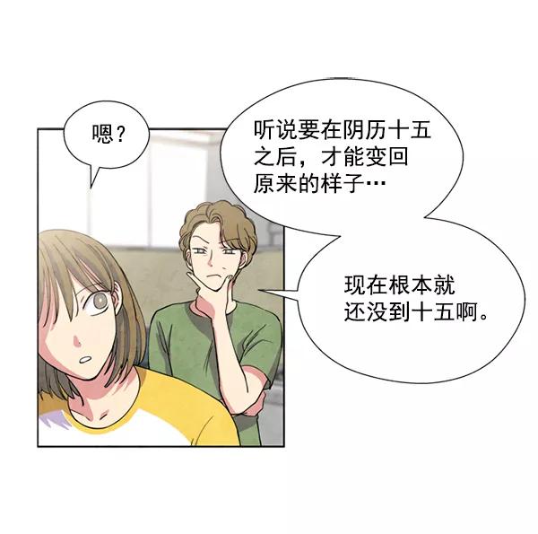 《狼与小红帽》第5话 第42页