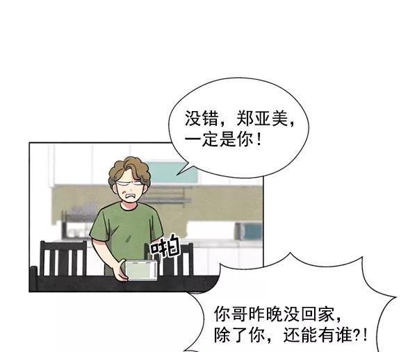 《狼与小红帽》第5话 第26页
