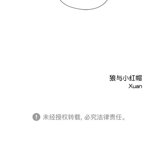 《狼与小红帽》第5话 第69页
