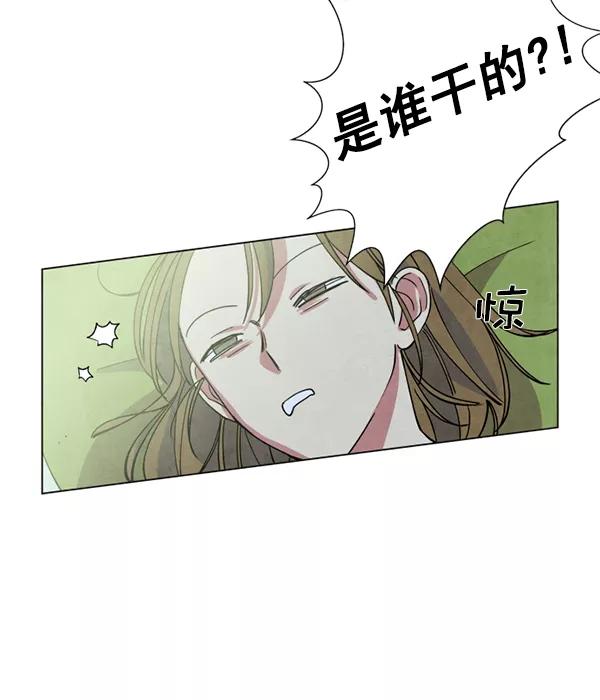 《狼与小红帽》第5话 第24页