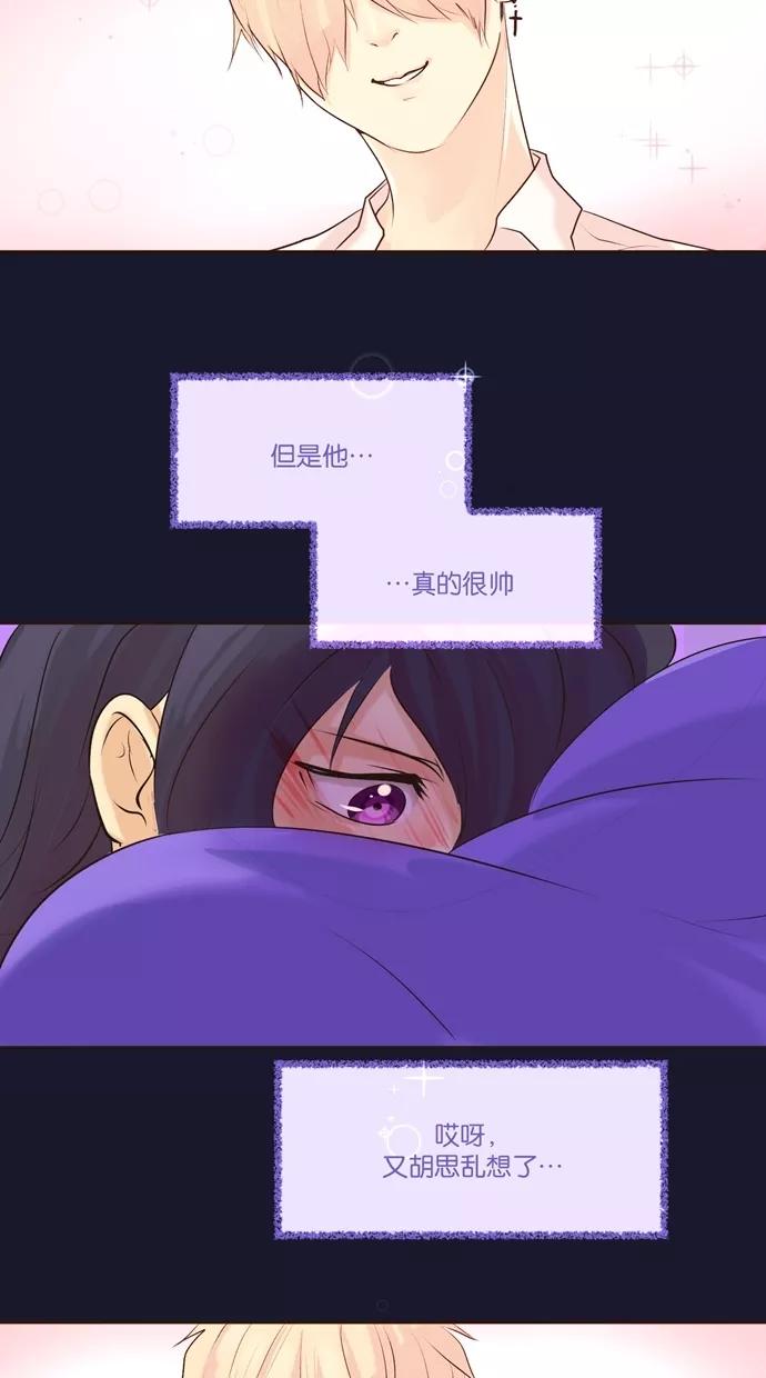 《满分男友》[第4话] 胡思乱想 第10页