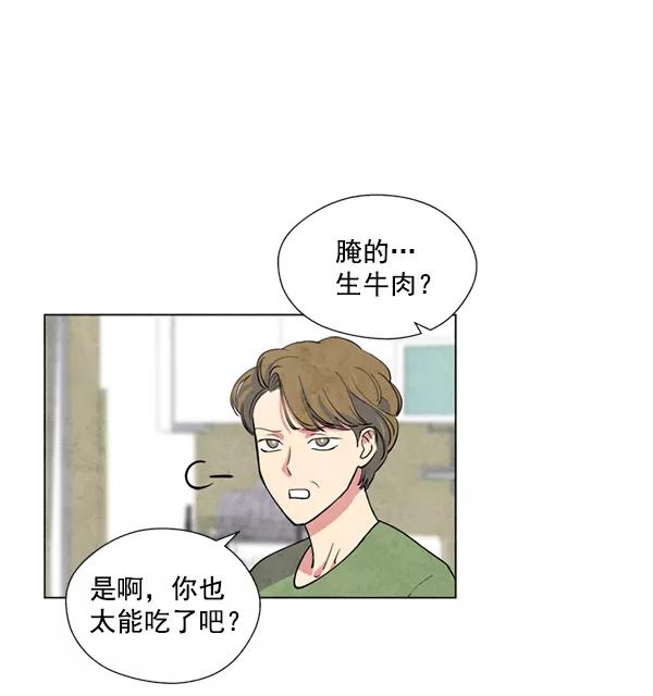《狼与小红帽》第5话 第29页