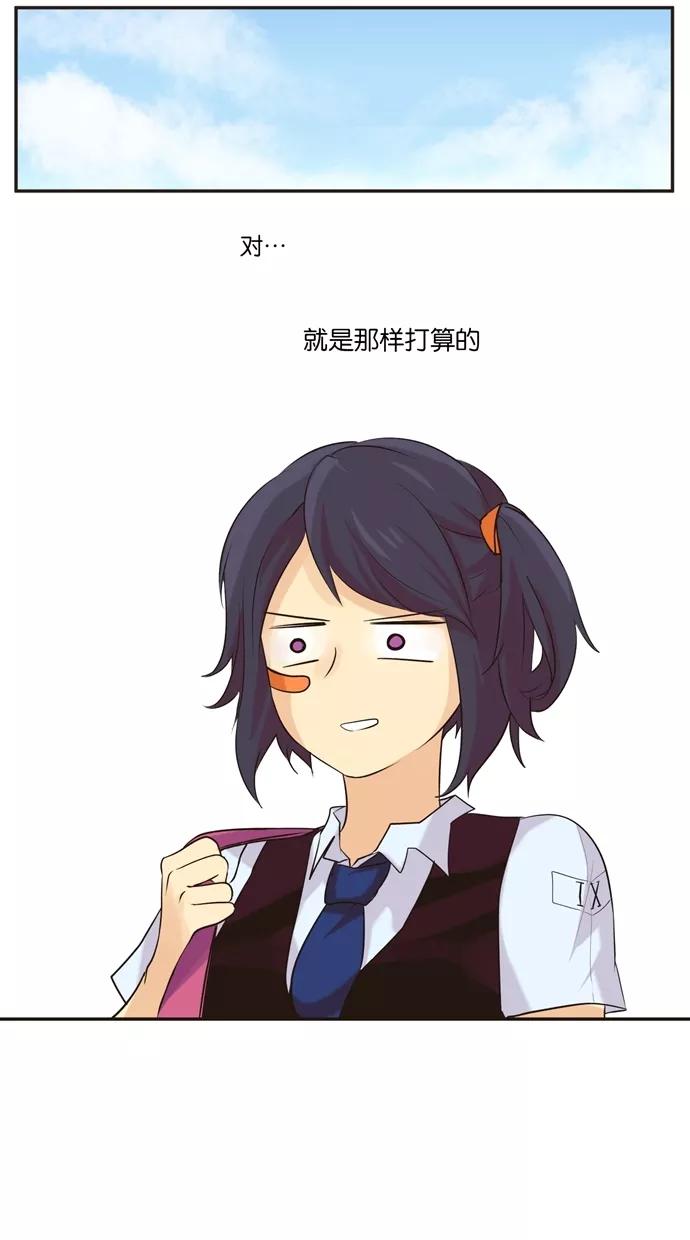 《满分男友》[第4话] 胡思乱想 第18页