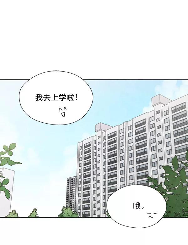 《狼与小红帽》第5话 第50页