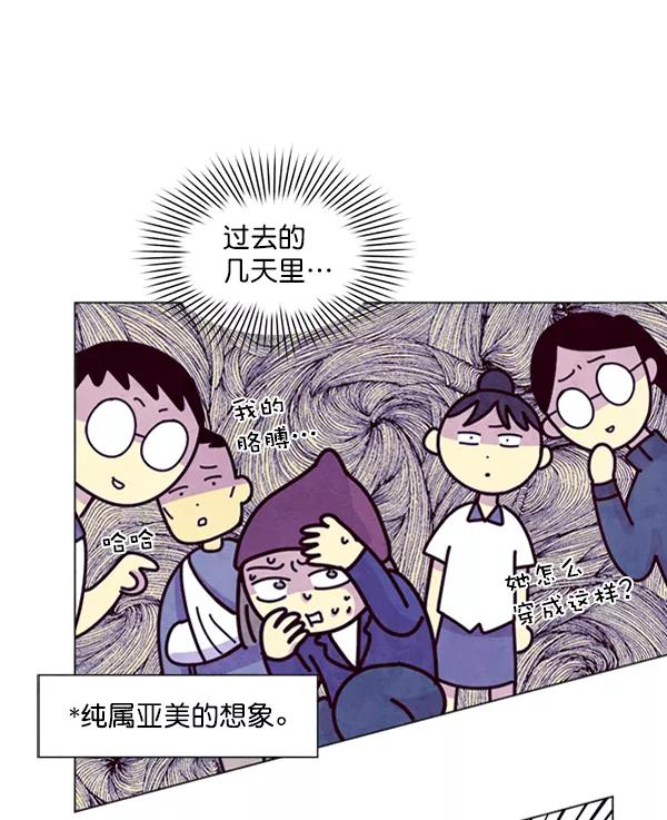 《狼与小红帽》第5话 第54页