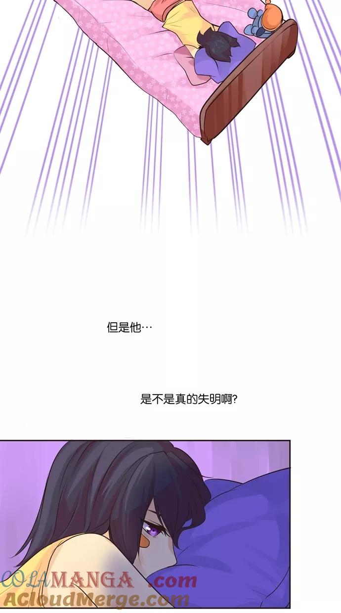《满分男友》[第4话] 胡思乱想 第21页