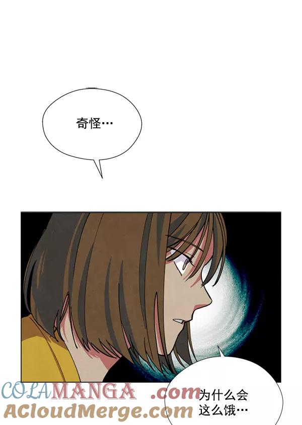 《狼与小红帽》第5话 第10页