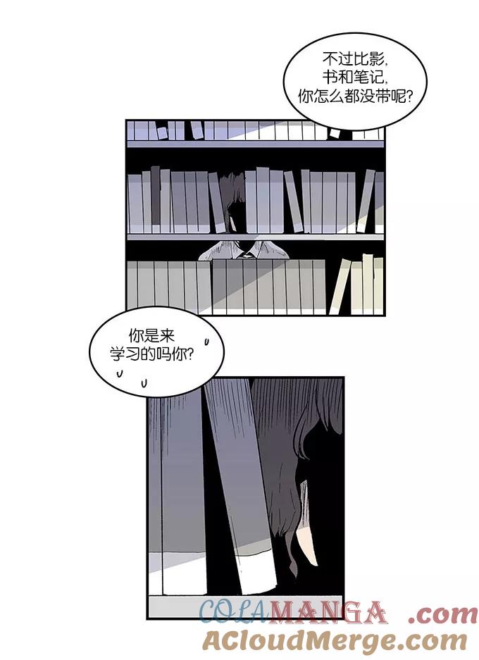 《保护我，死神》[第50话] 图书馆的幽灵1 第35页
