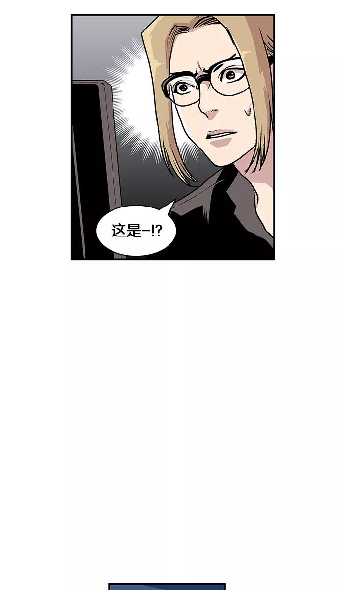 《保护我，死神》[第51话] 图书馆的幽灵2 第28页