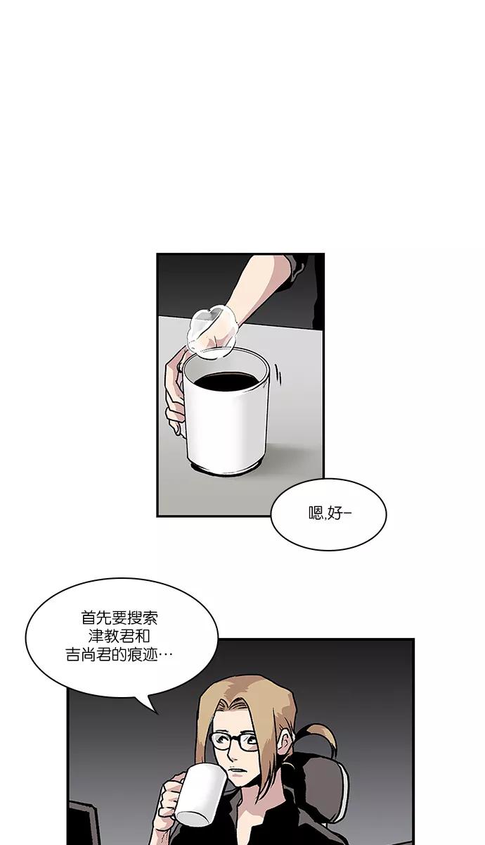《保护我，死神》[第51话] 图书馆的幽灵2 第26页