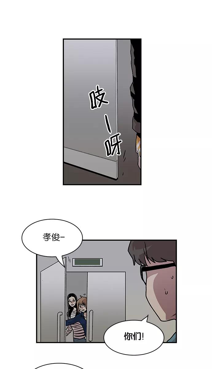 《保护我，死神》[第51话] 图书馆的幽灵2 第20页